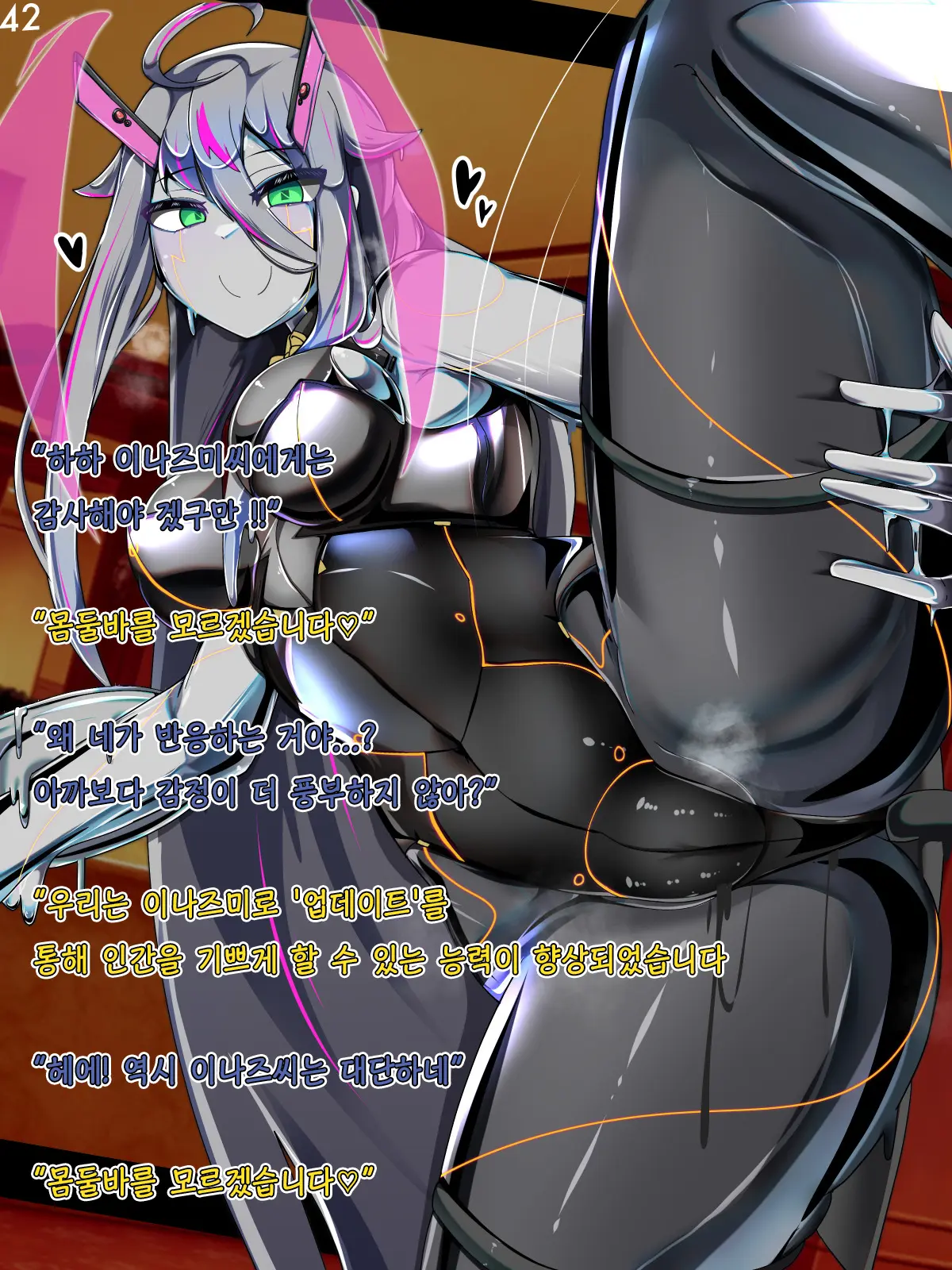 Tokukei Shikkou Tystopia 03 특형 집행 티스토피아 03